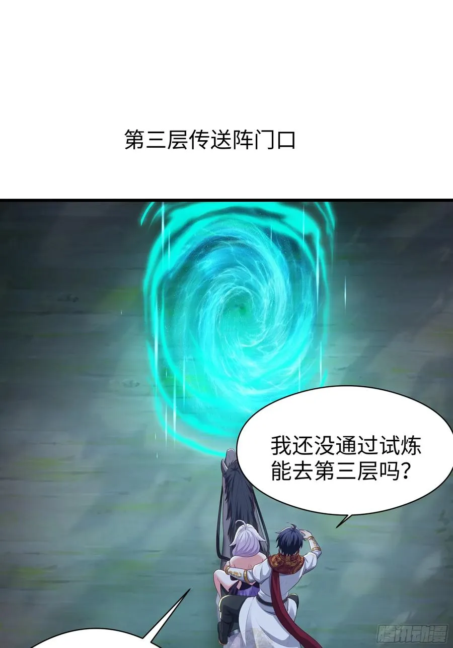 108 刘年收服山蜘蛛 第23页