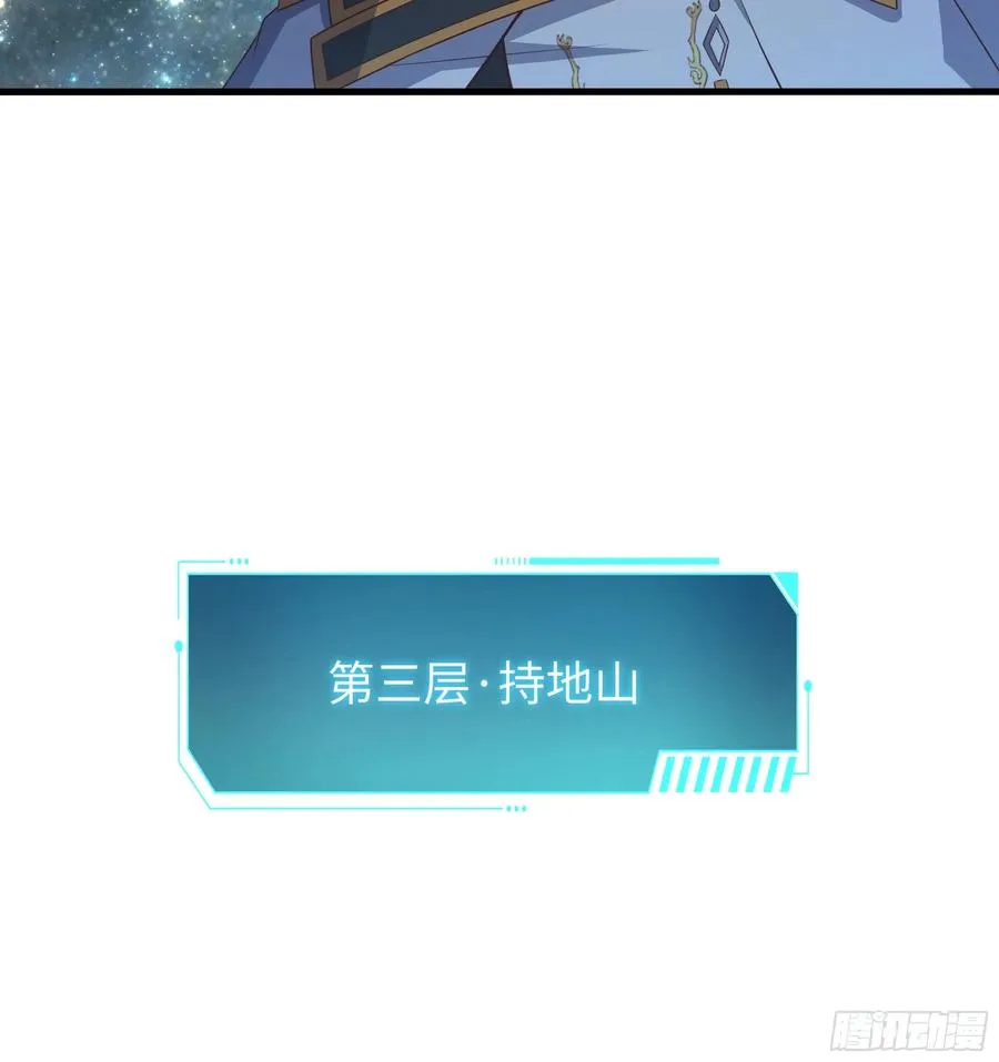 108 刘年收服山蜘蛛 第26页