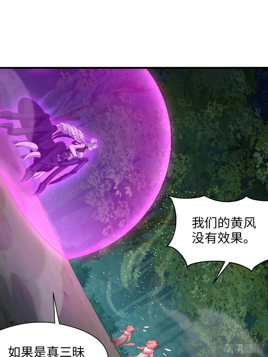 108 刘年收服山蜘蛛 第44页
