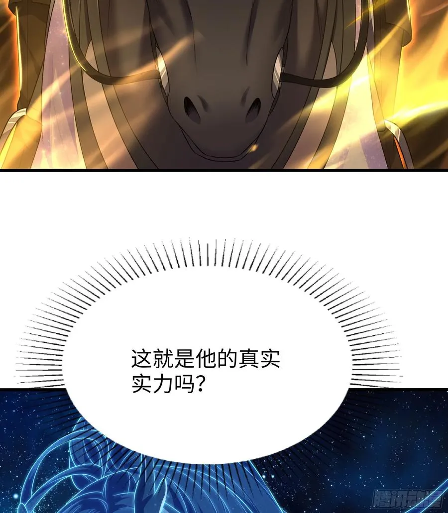 108 刘年收服山蜘蛛 第51页
