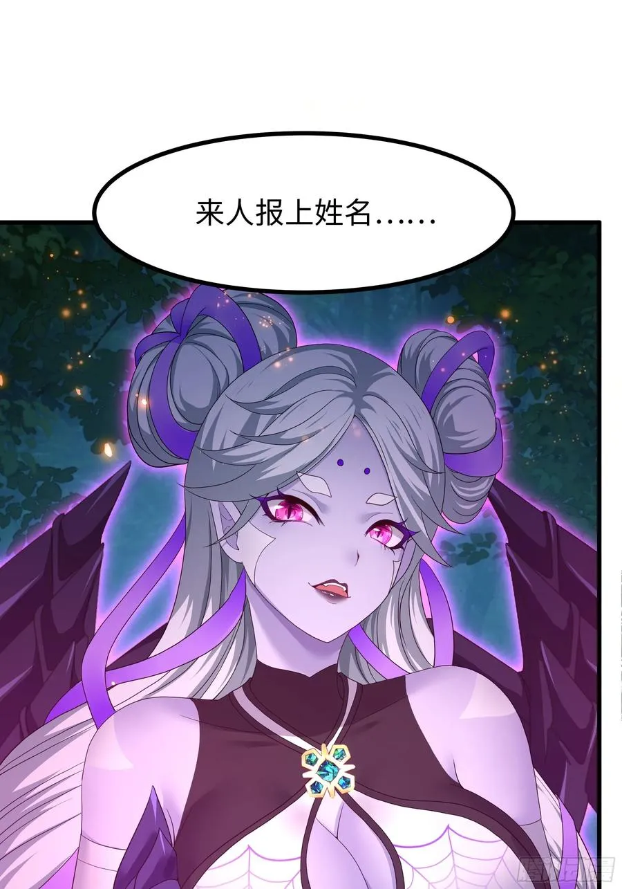 108 刘年收服山蜘蛛 第56页