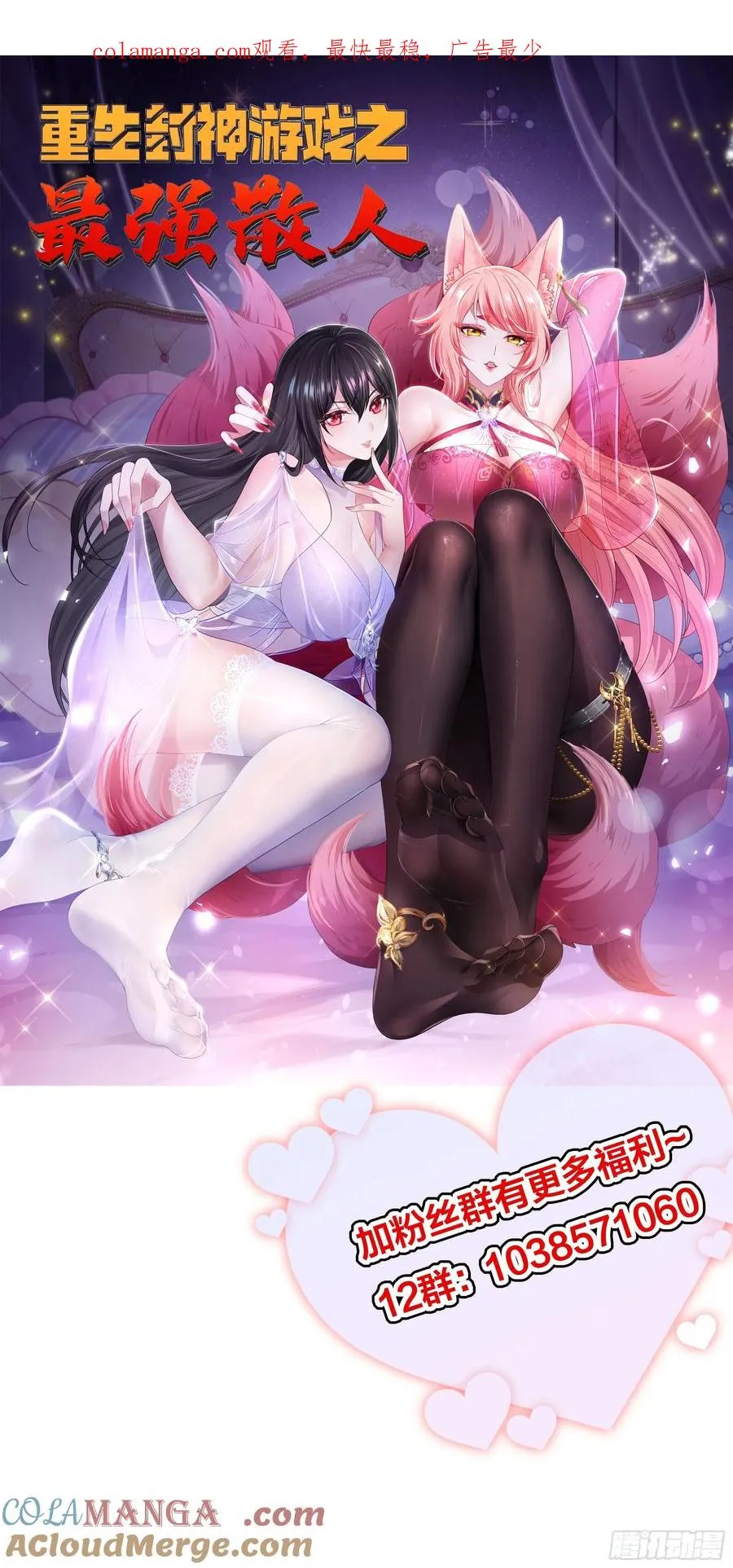 109 洛水女神 第1页