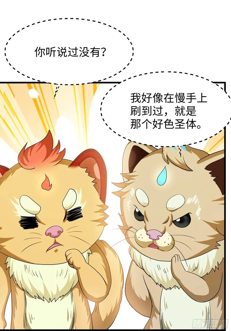 109 洛水女神 第6页