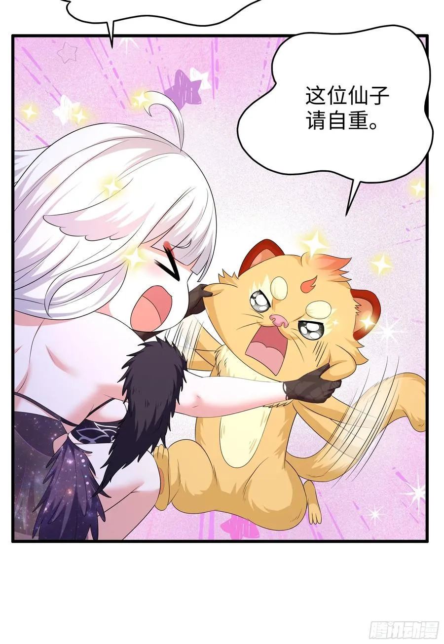 109 洛水女神 第11页