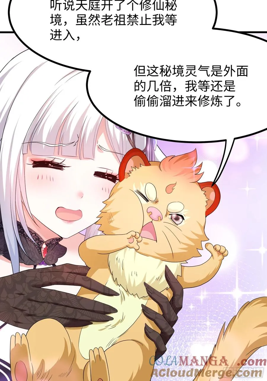 109 洛水女神 第13页