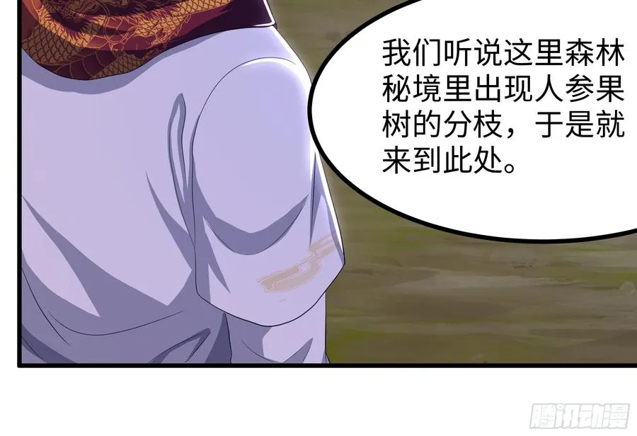 109 洛水女神 第15页