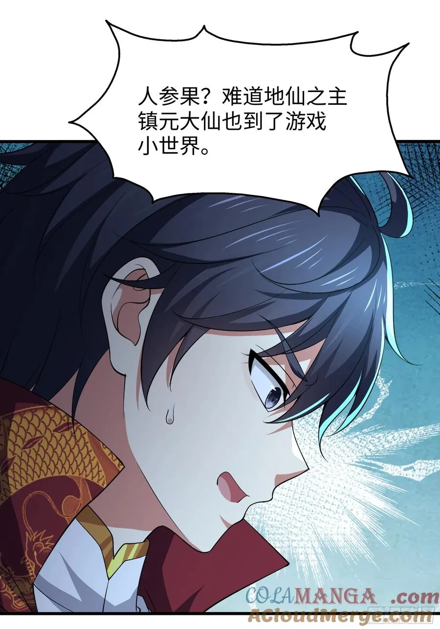 109 洛水女神 第16页
