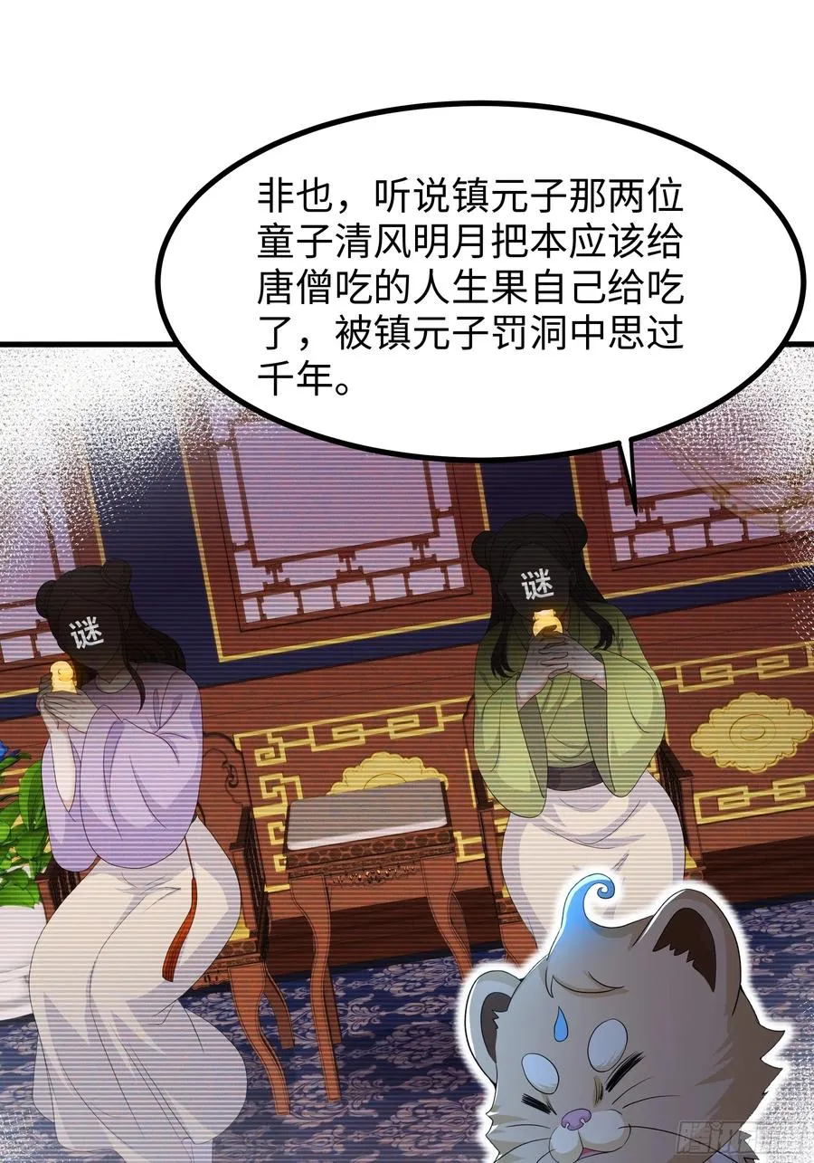 109 洛水女神 第17页