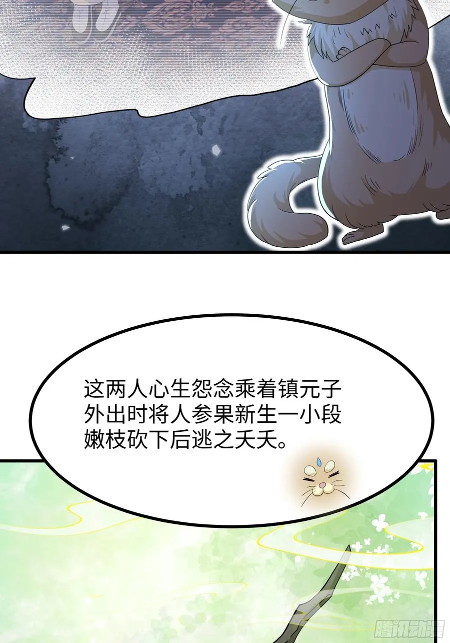 109 洛水女神 第18页