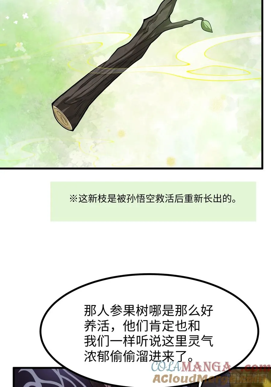 109 洛水女神 第19页