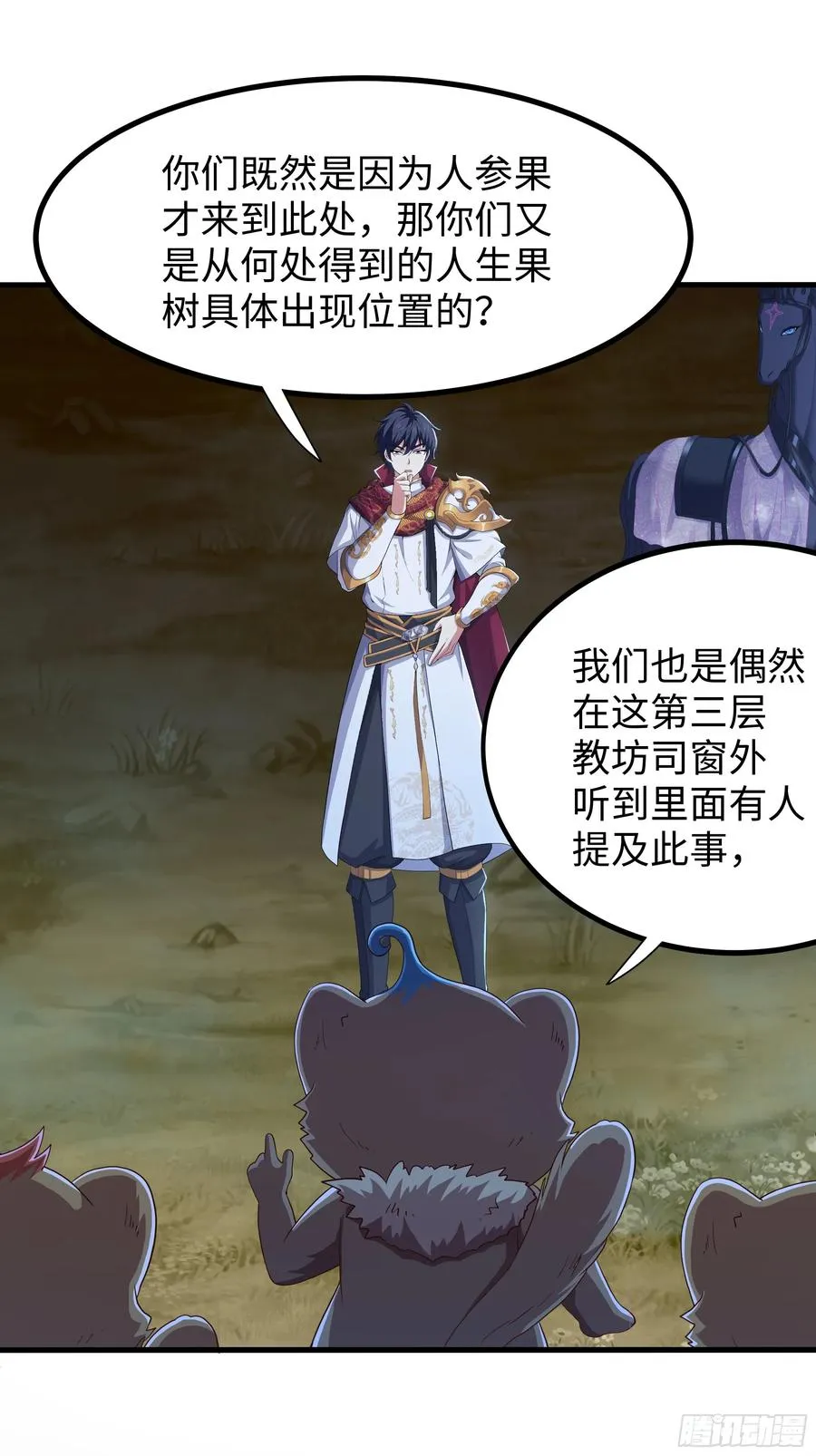 109 洛水女神 第21页