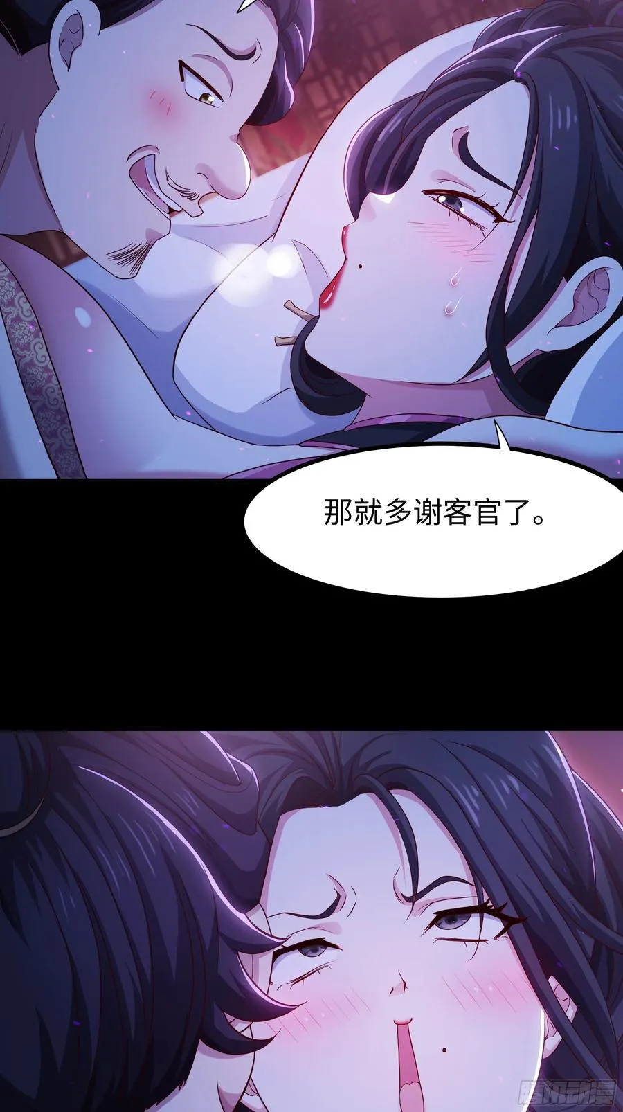 109 洛水女神 第23页