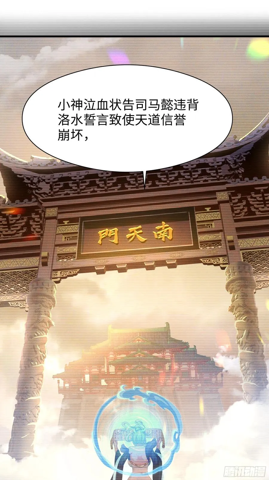 109 洛水女神 第29页