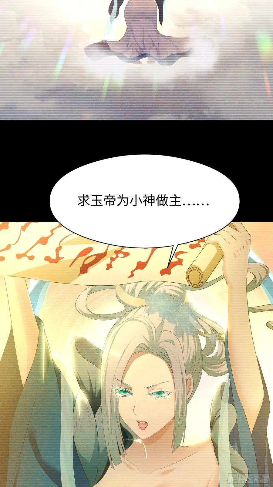 109 洛水女神 第30页