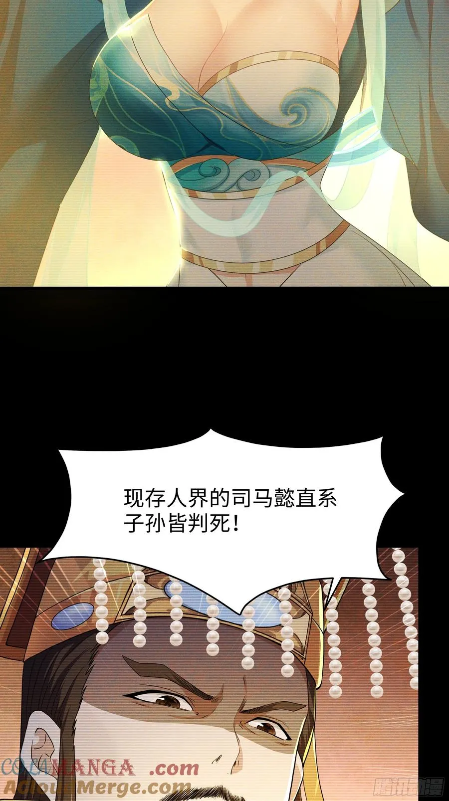 109 洛水女神 第31页