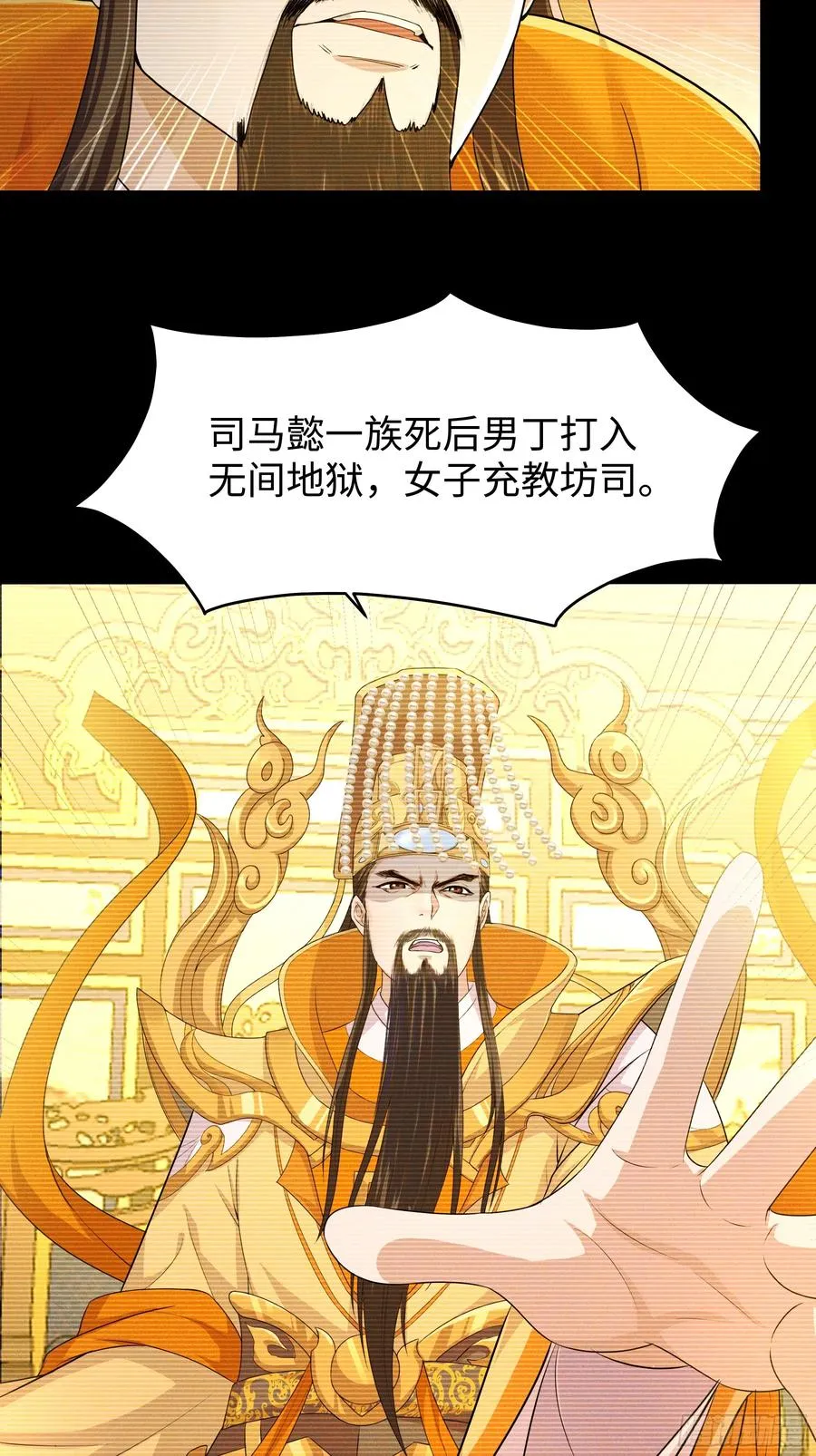 109 洛水女神 第32页