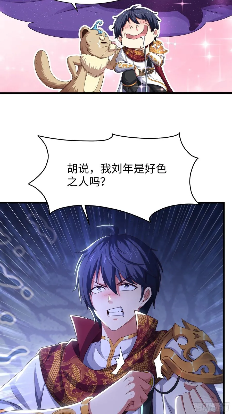 109 洛水女神 第36页