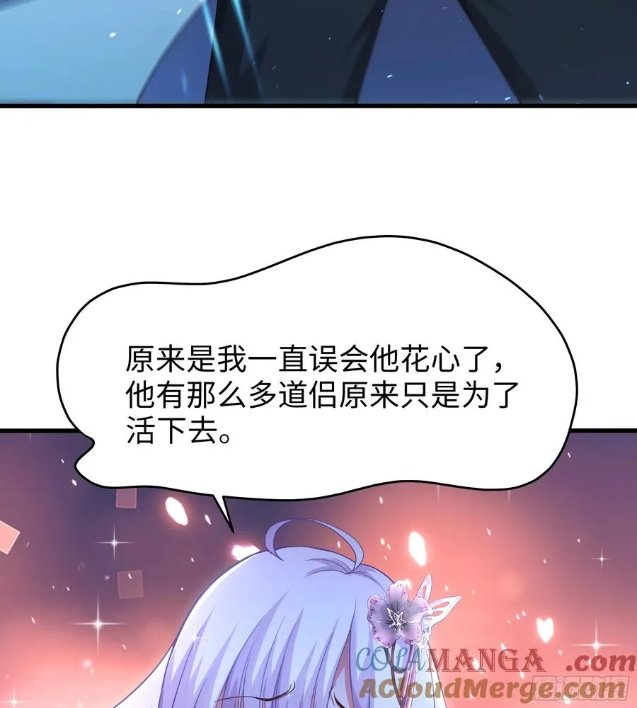109 洛水女神 第40页
