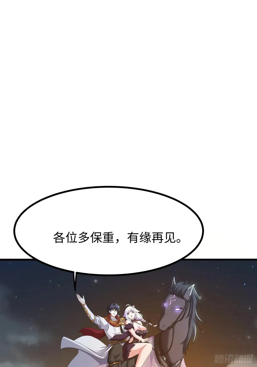 109 洛水女神 第44页