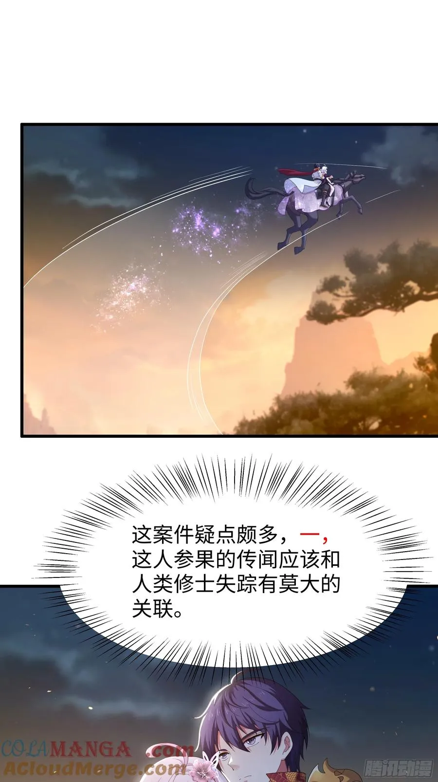 109 洛水女神 第46页