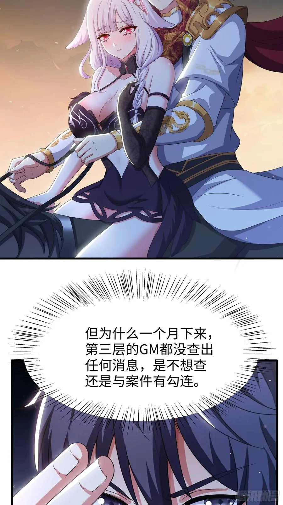 109 洛水女神 第47页