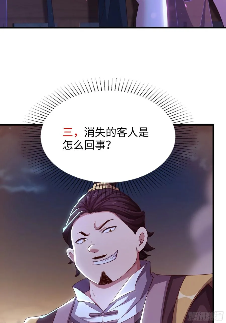 109 洛水女神 第51页