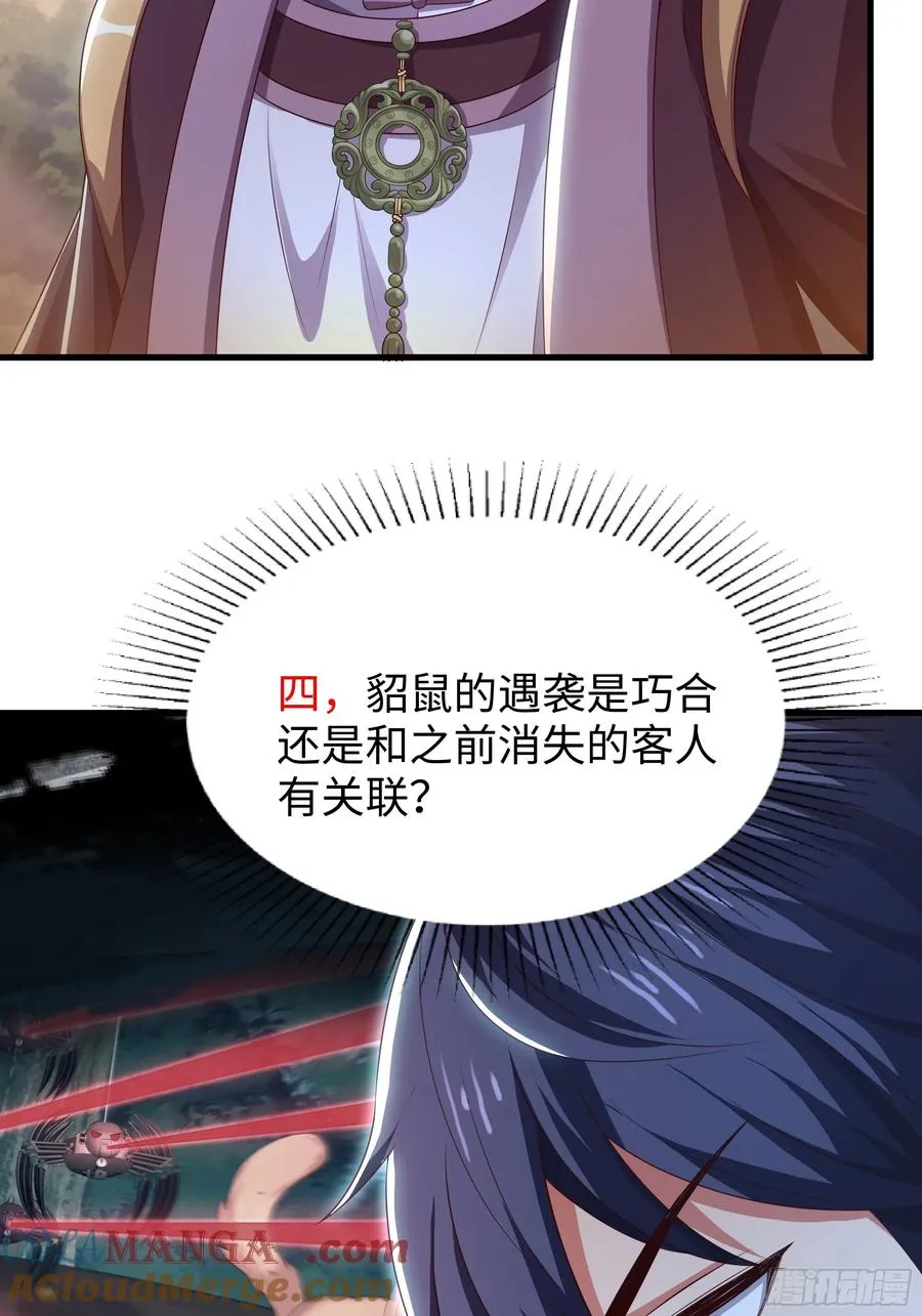 109 洛水女神 第52页