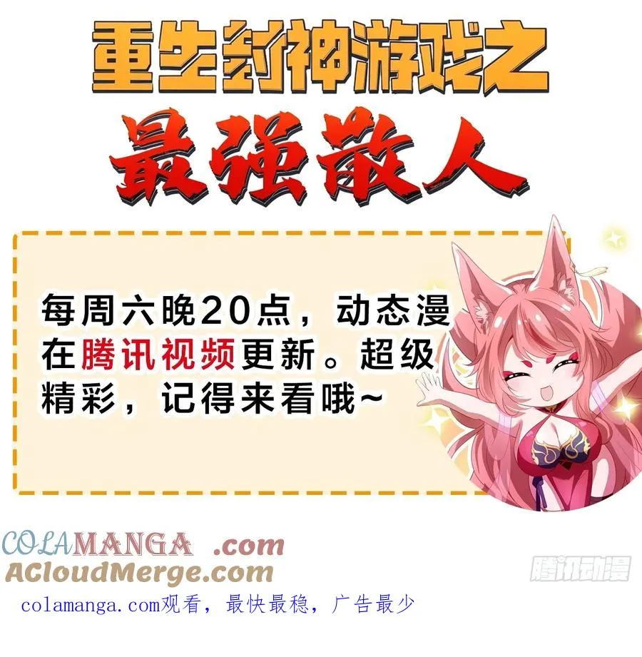 109 洛水女神 第55页