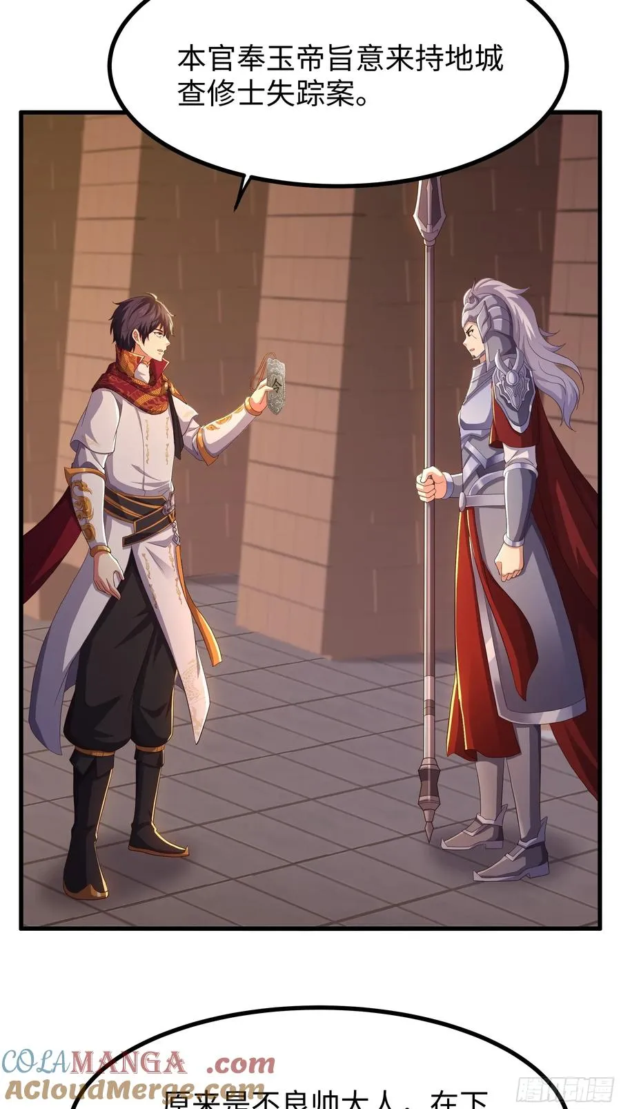 110 文明皇后王元姬 第4页