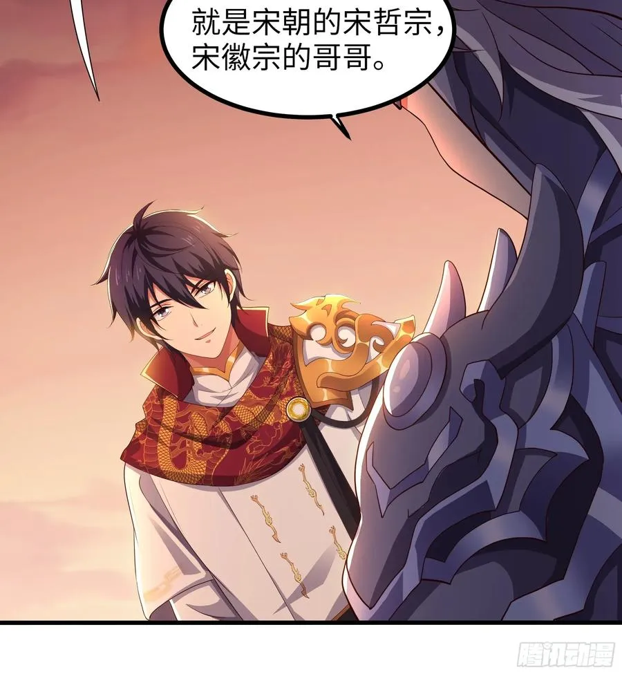 110 文明皇后王元姬 第6页