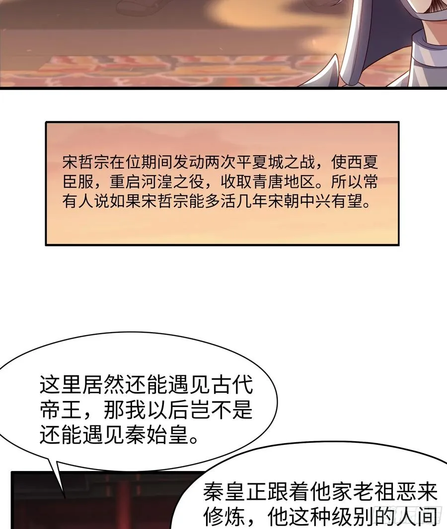 110 文明皇后王元姬 第8页