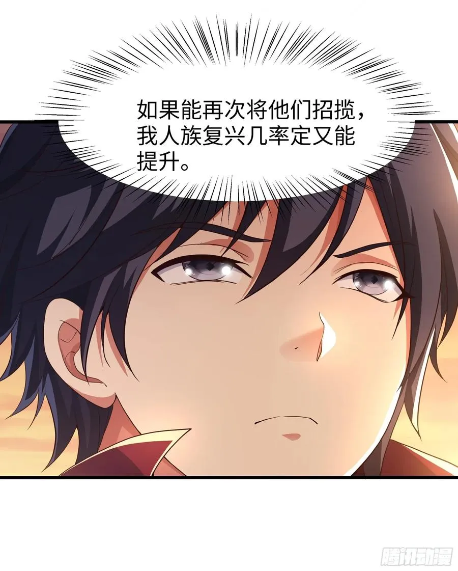 110 文明皇后王元姬 第11页