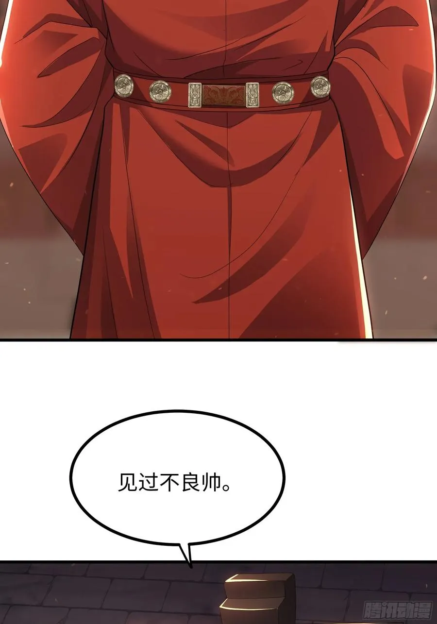 110 文明皇后王元姬 第14页