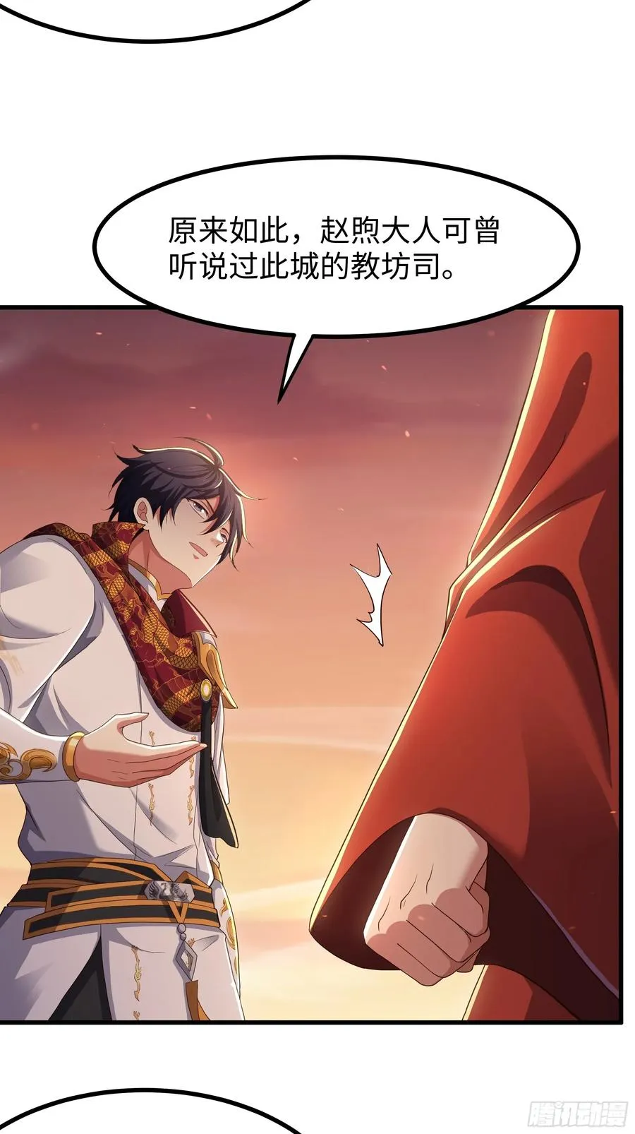 110 文明皇后王元姬 第20页