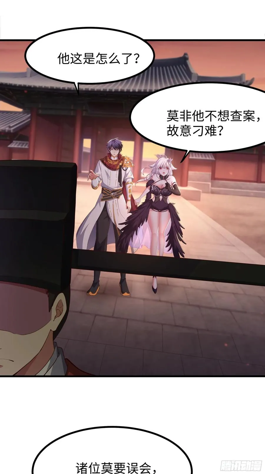 110 文明皇后王元姬 第24页