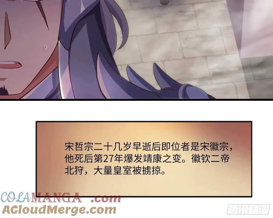110 文明皇后王元姬 第28页