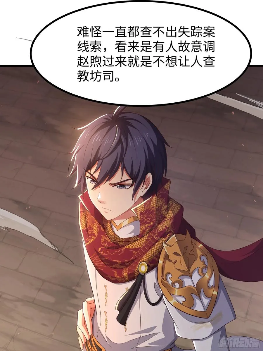 110 文明皇后王元姬 第30页