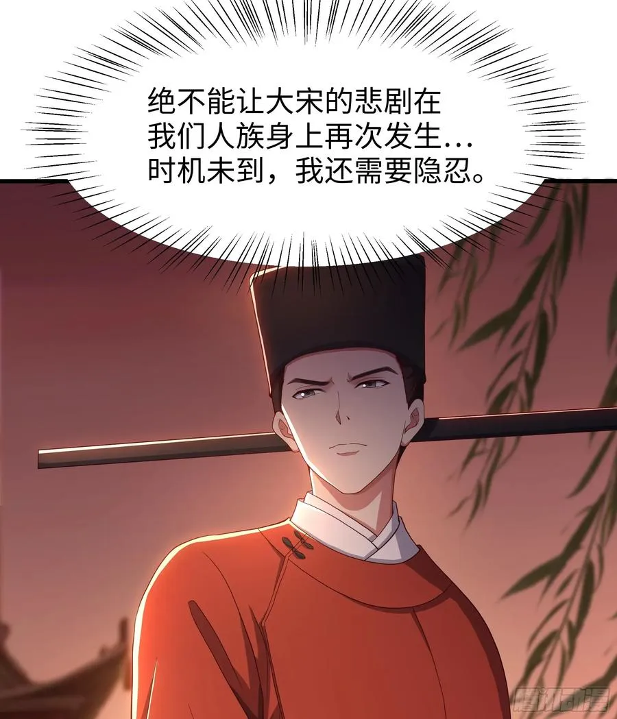 110 文明皇后王元姬 第33页