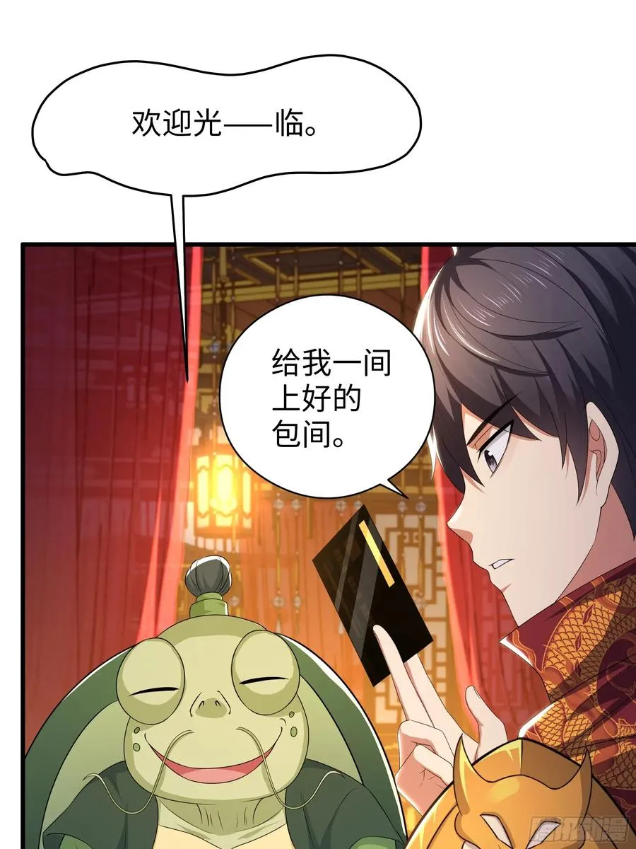 110 文明皇后王元姬 第38页