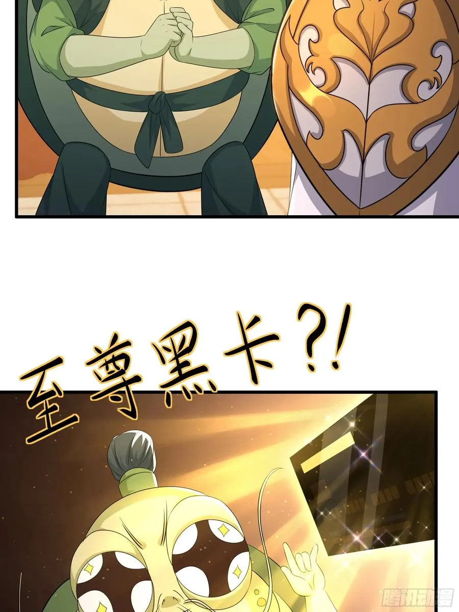 110 文明皇后王元姬 第39页