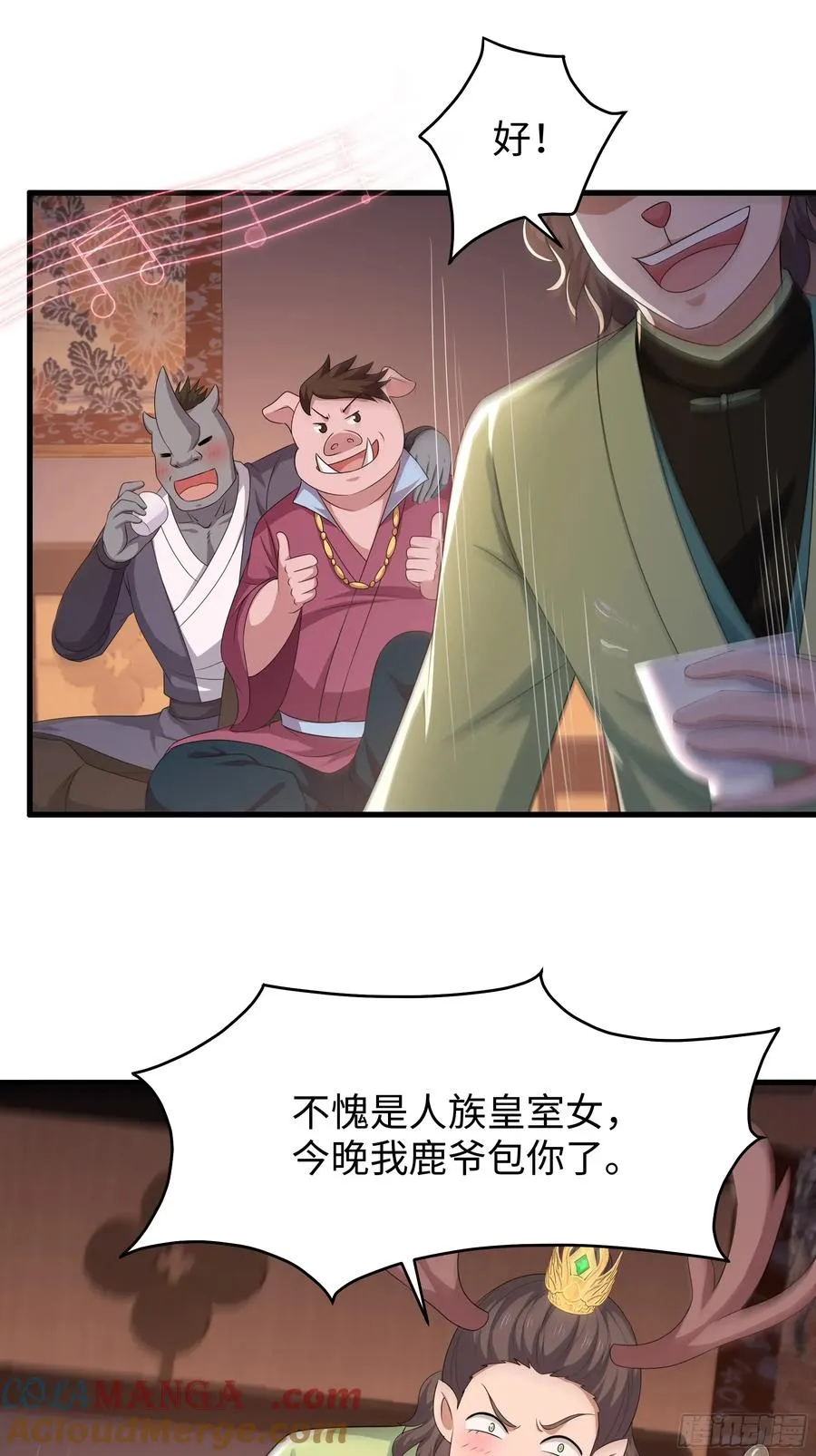 110 文明皇后王元姬 第46页
