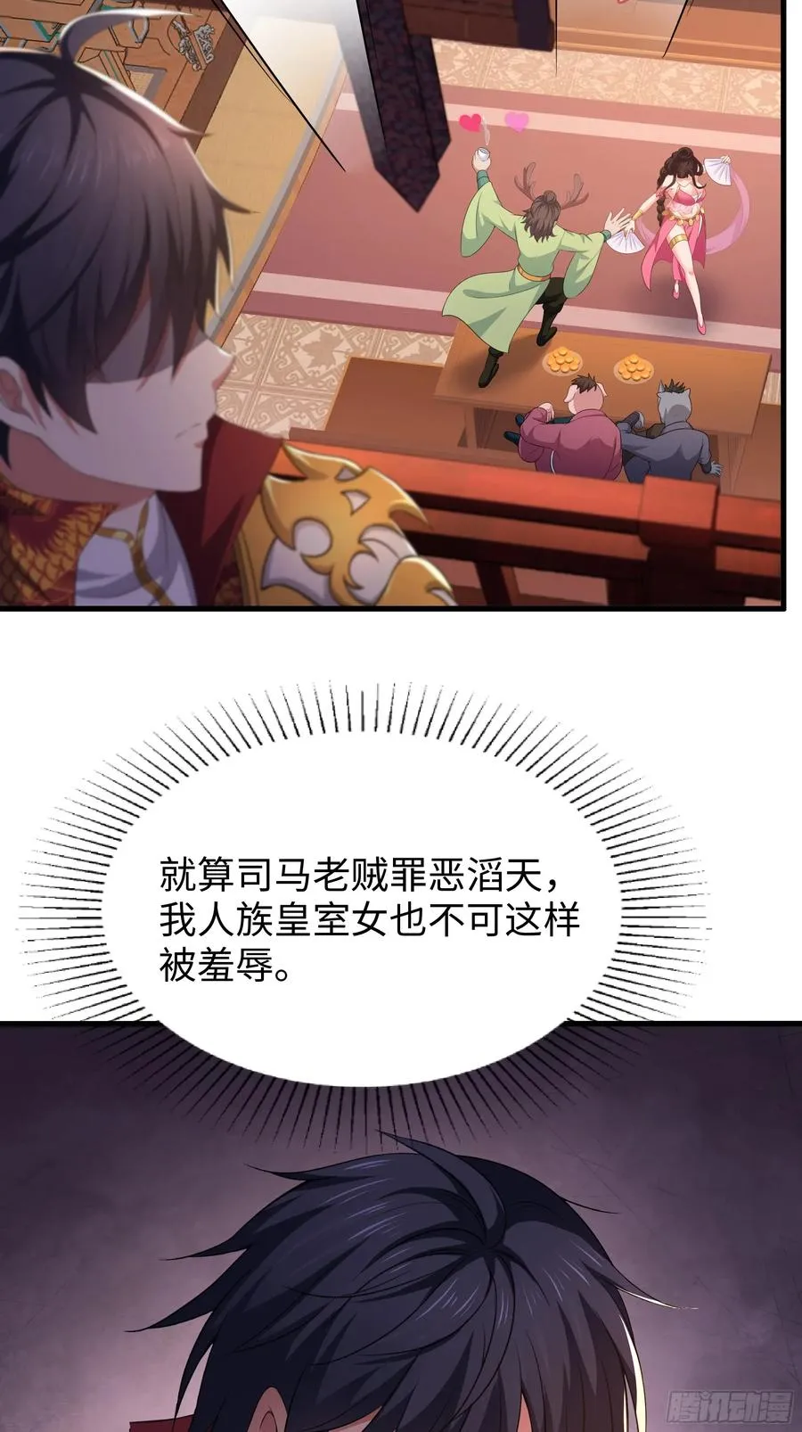 110 文明皇后王元姬 第48页