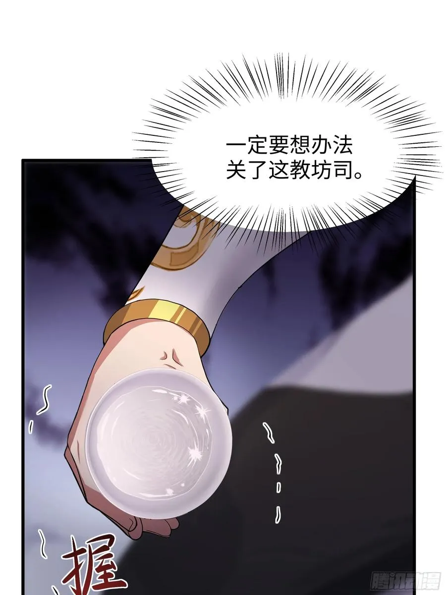 110 文明皇后王元姬 第50页