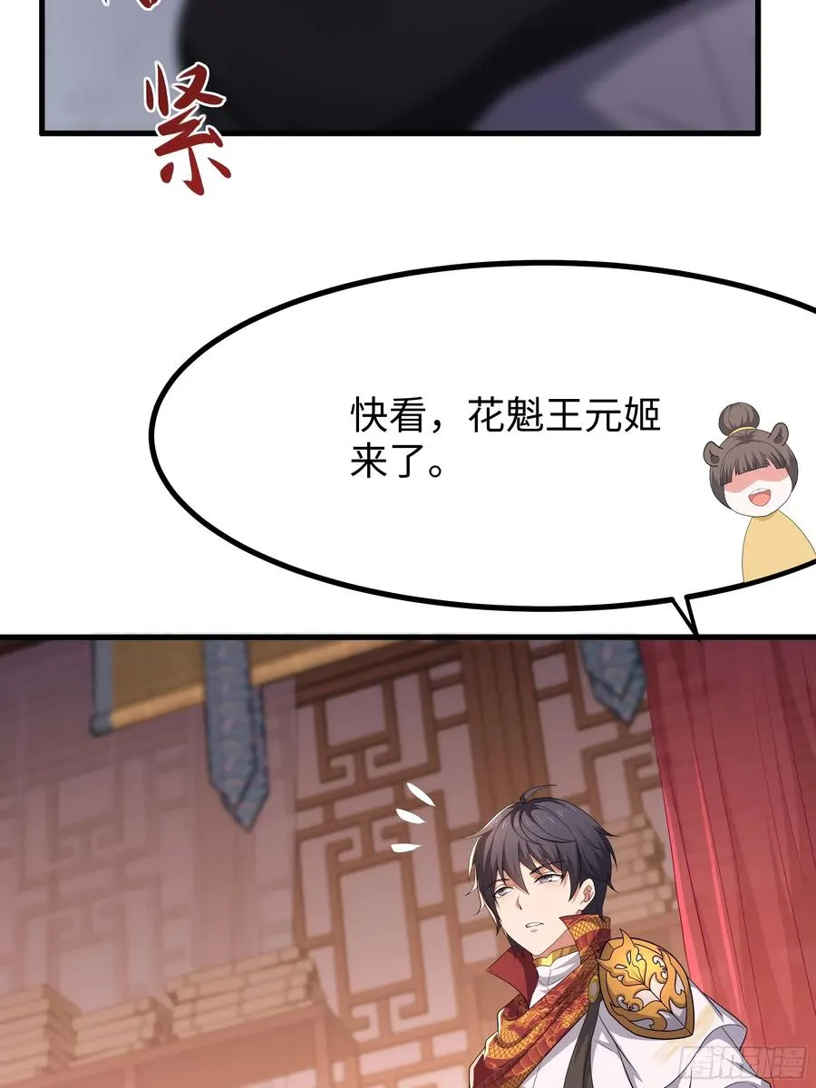 110 文明皇后王元姬 第51页