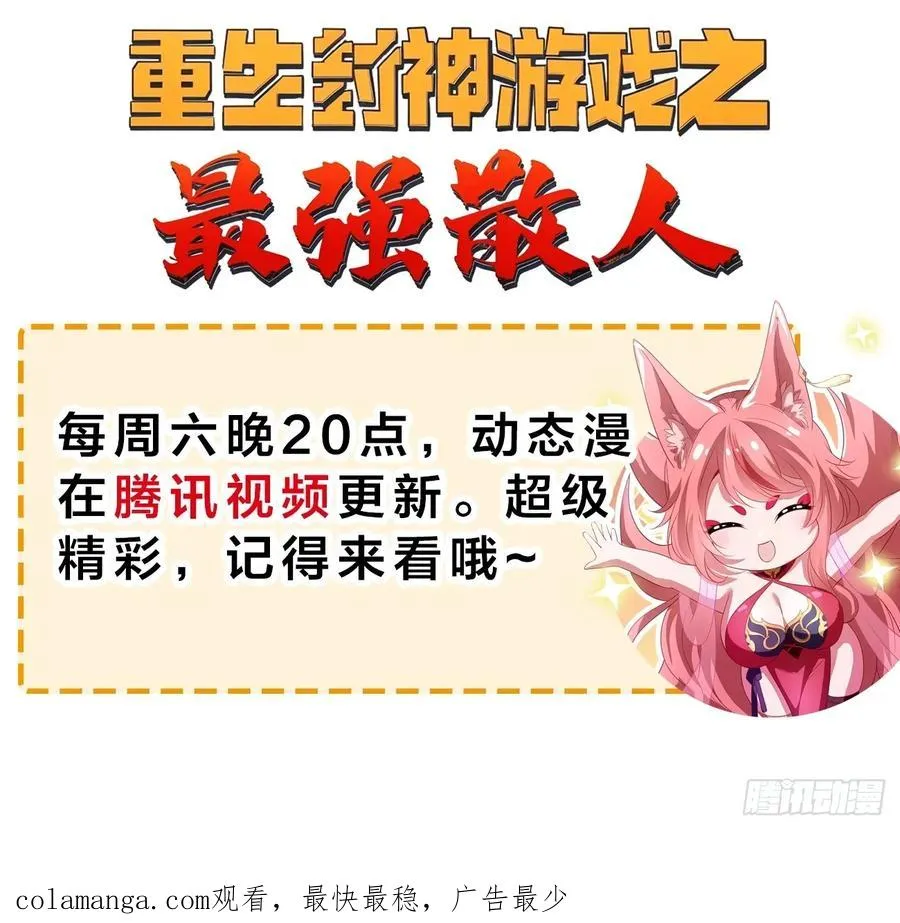 110 文明皇后王元姬 第57页