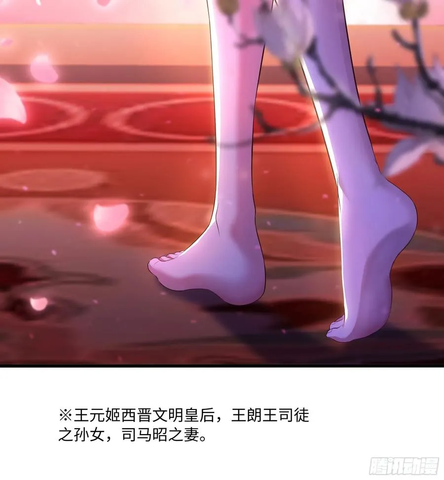 111 救我儿安世出地府 第5页