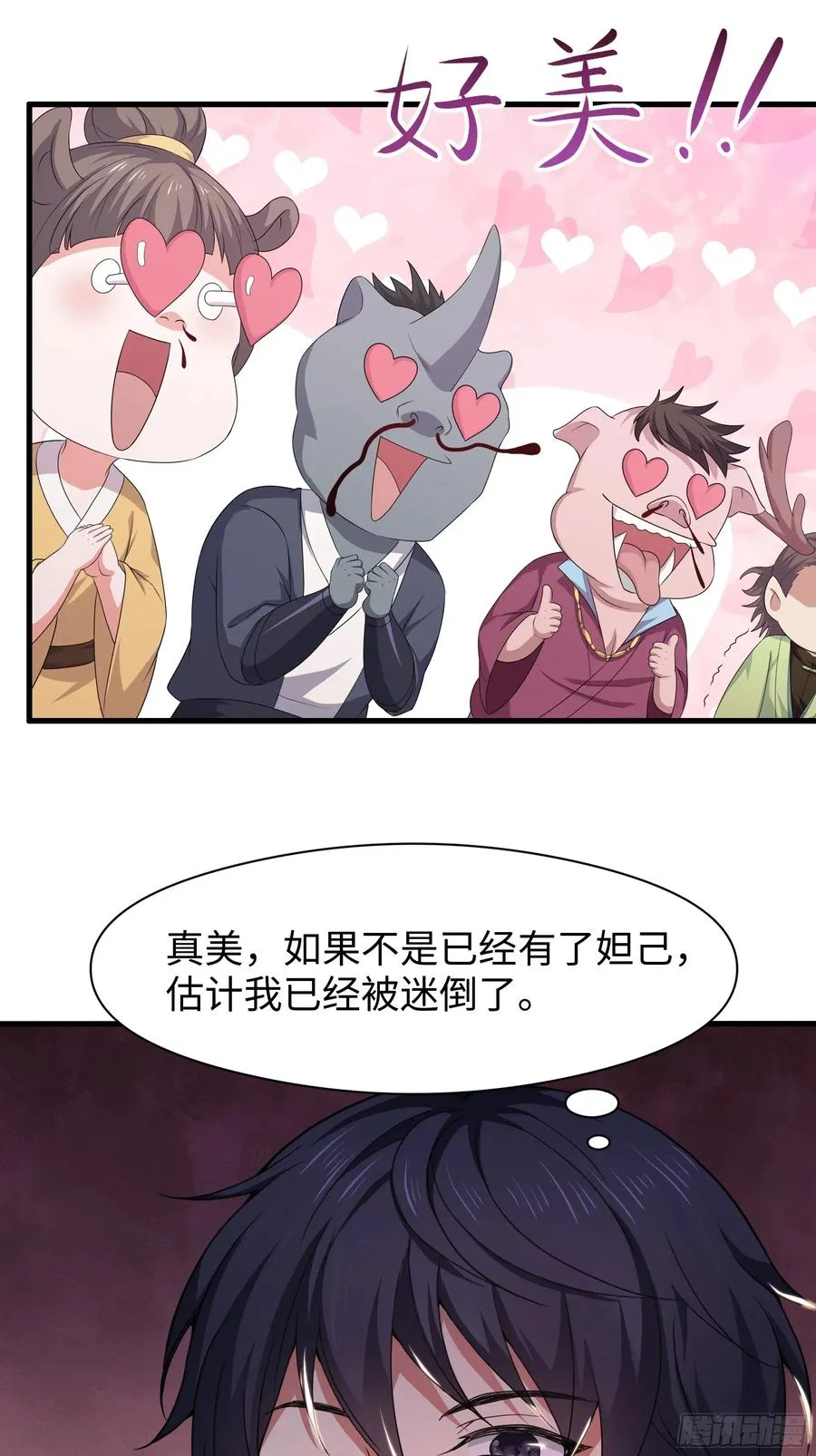 111 救我儿安世出地府 第6页