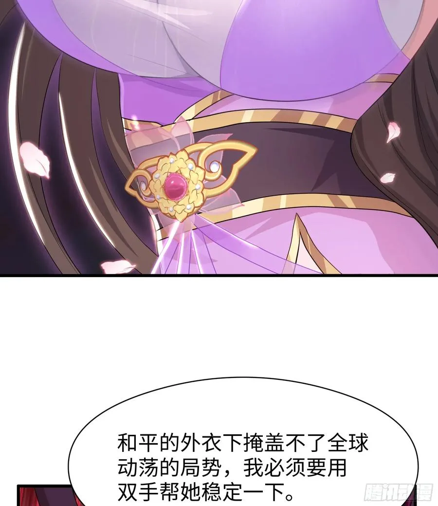 111 救我儿安世出地府 第9页