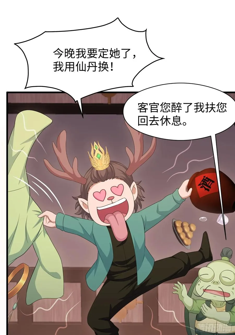 111 救我儿安世出地府 第11页