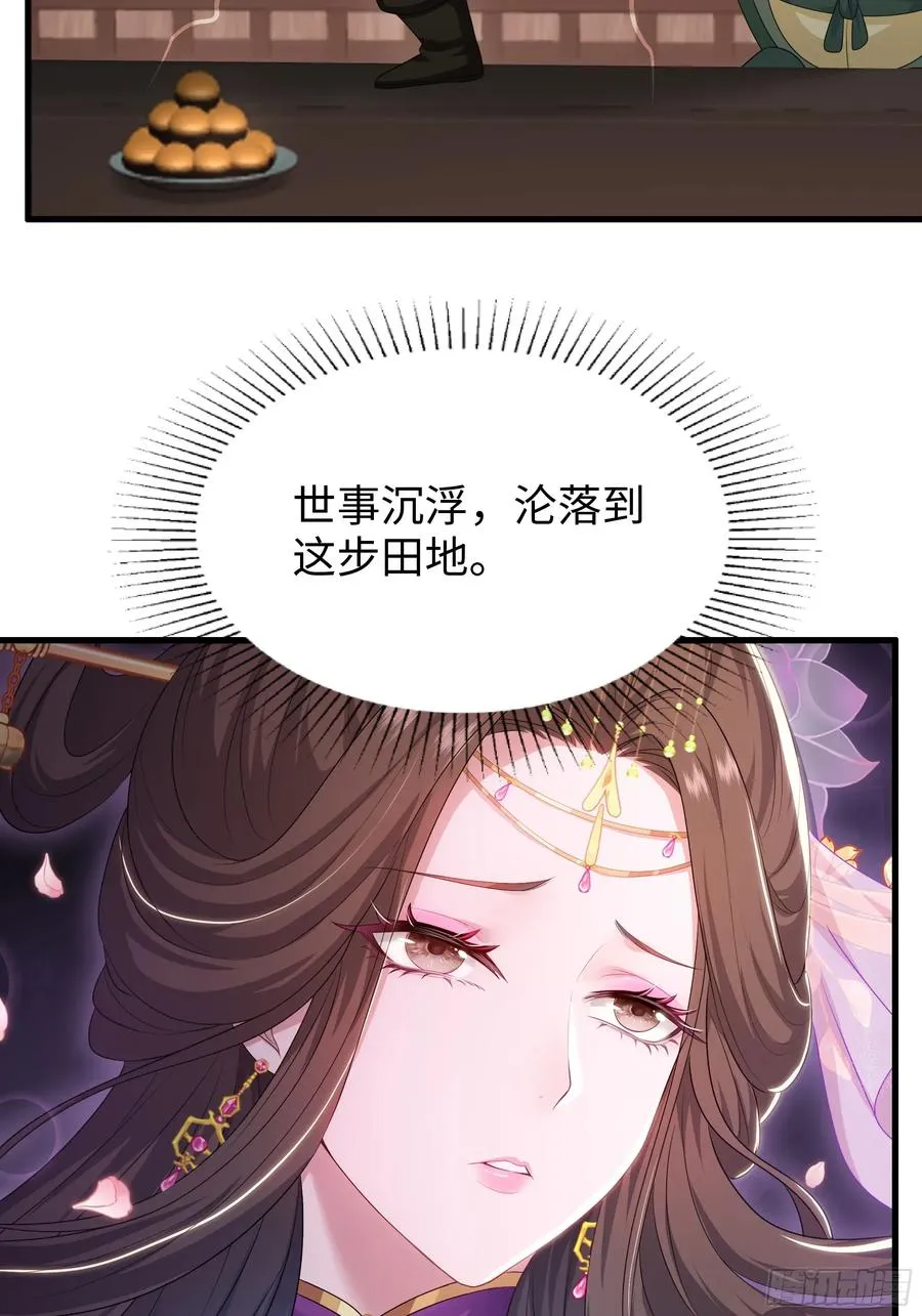 111 救我儿安世出地府 第12页